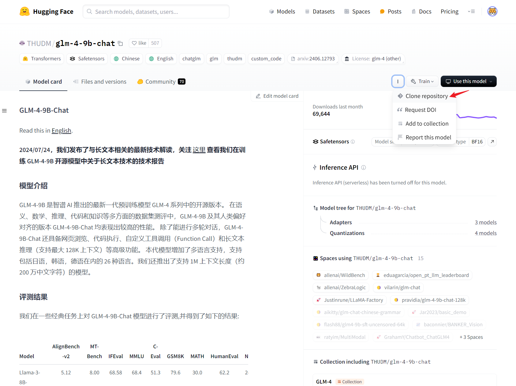 glm-4-9b-huggingface下载界面.png