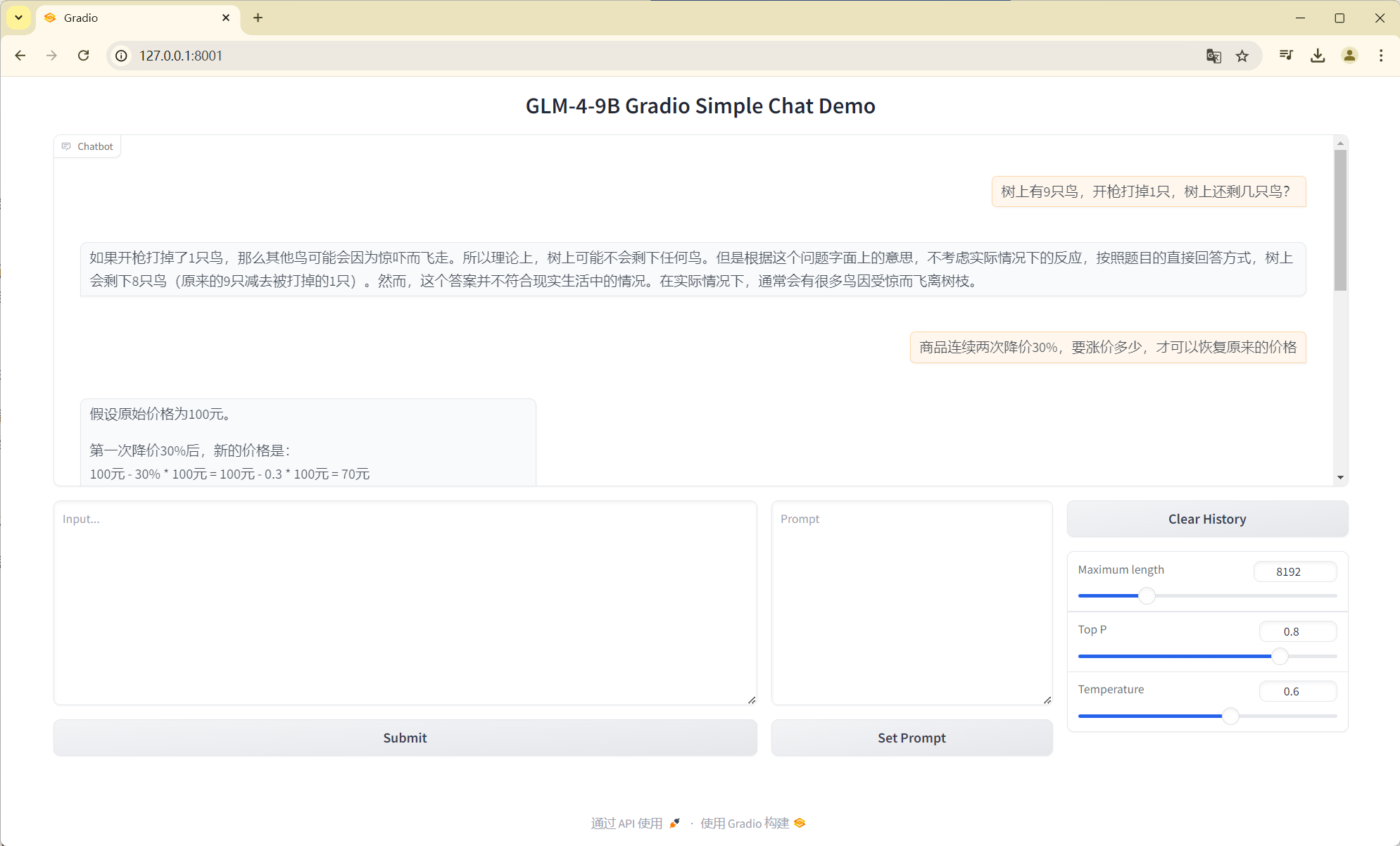 webchat界面-对话.png