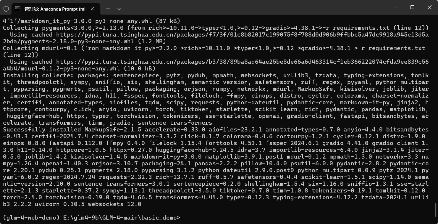 项目部署-pip-install.png
